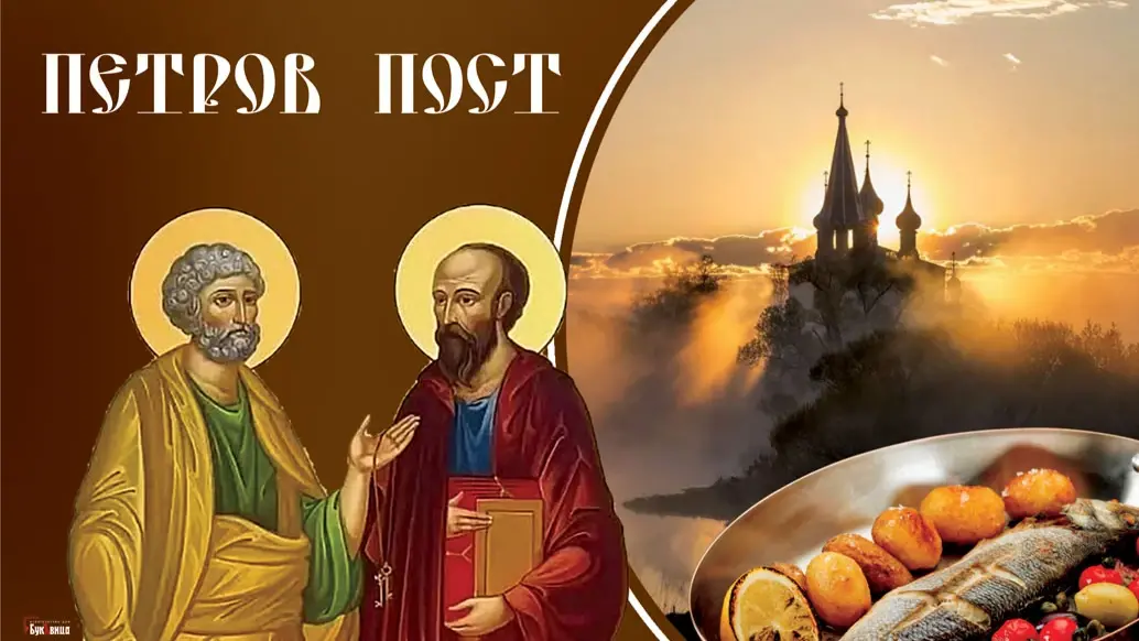 С 20 июня по 11 июля 2022 года: Что можно и что строго нельзя делать в летний Апостольский пост – календарь питания