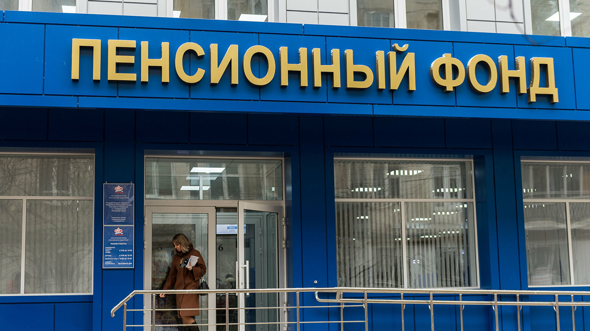 Пенсионный Фонд соединяется с Фондом Социального страхования!