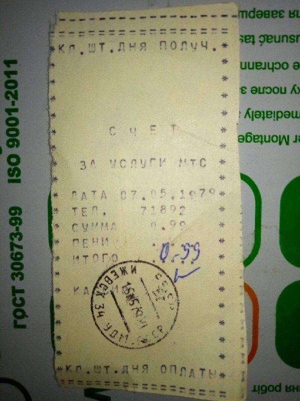 Наше советское прошлое