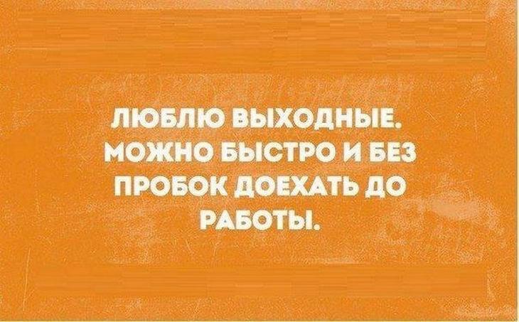 Анекдоты для отличного настроя