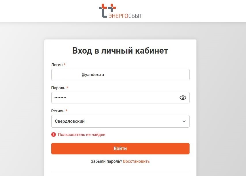 ЭНЕРГОСБЫТЬ - удивляет все больше