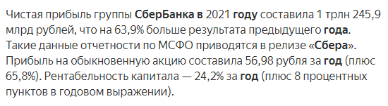 Можно ли щас заработать на акциях сбербанка?