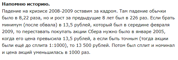 Можно ли щас заработать на акциях сбербанка?