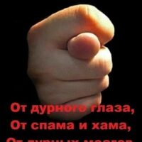 кукиш.jpg