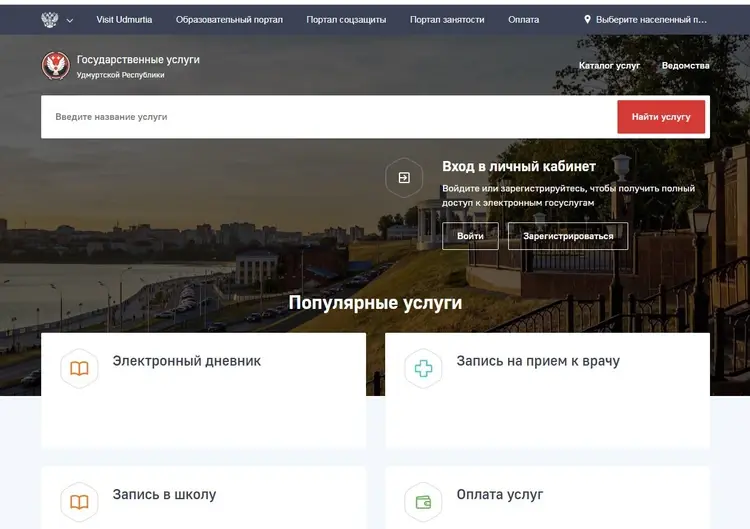 Через какое приложение можно записаться к врачу