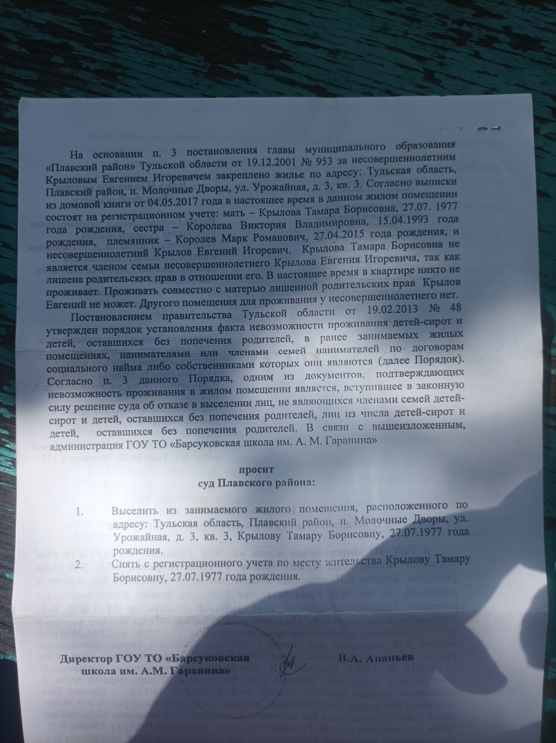 Проблема с жильем как сирота