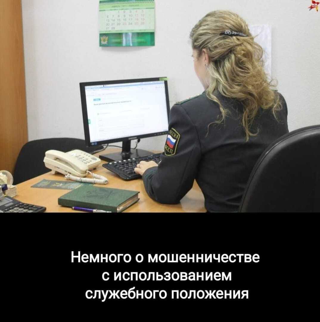 Соблазну все должности покорны