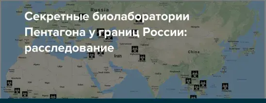 Павел Эсман, EsmanNEVS22 С.Петербург, «Аарон Руссо и биологическая угроза США человечеству»;