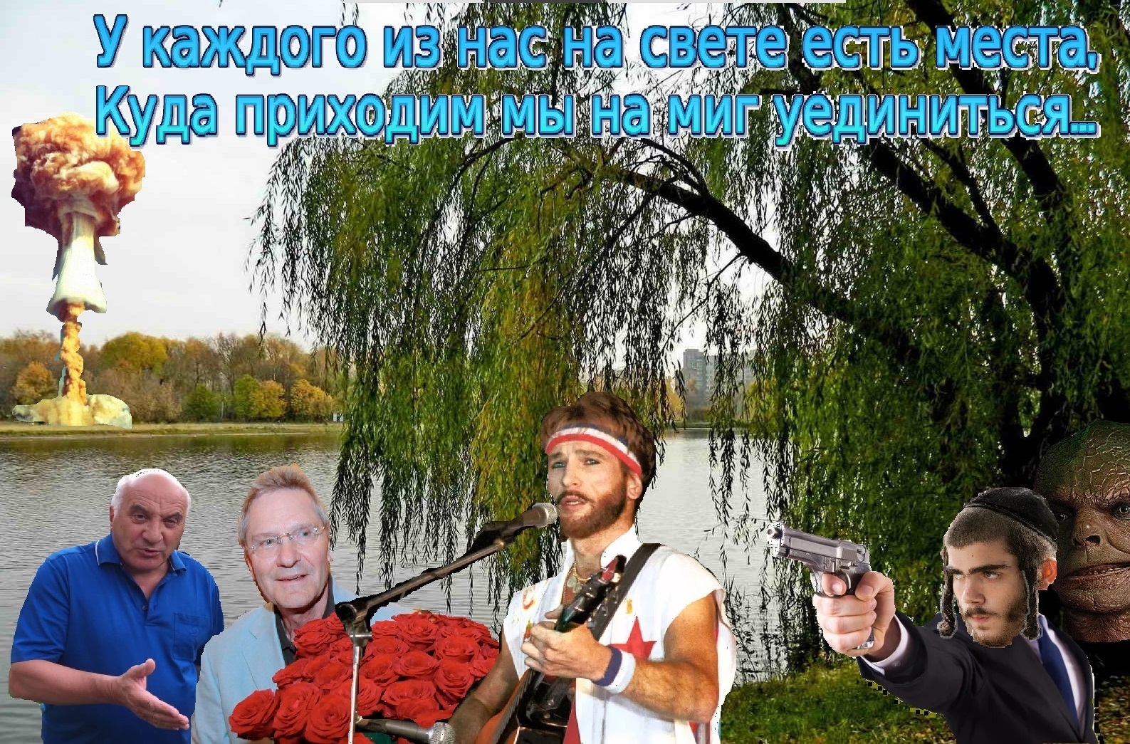 Чистые пруды, застенчивые ивы? Разоблачение бессовестной лжи! Расследование, которое привело к шокирующим открытиям