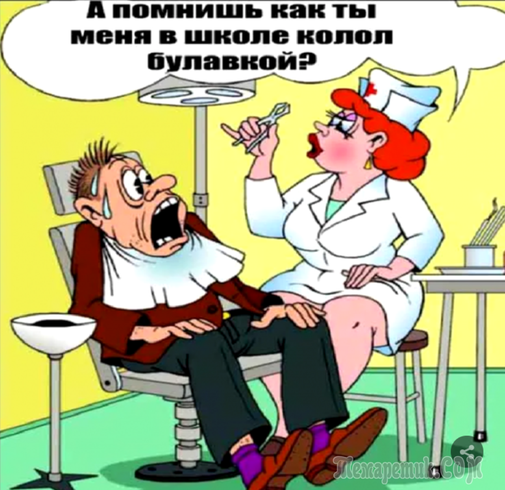 Веселые картинки о врачах и пациентах