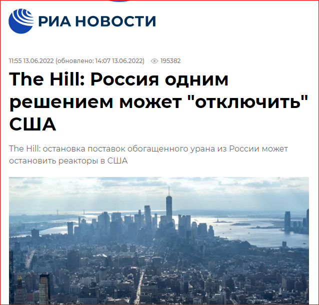 Когда Россия должна ответить. В США спонсируют Украину, но бояться остаться без урана из России. Он что дороже жизней людей на Донбассе?