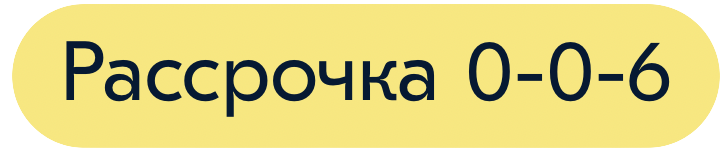 Озон рассрочка. Рассрочка 0-0-6 Озон. Рассрочка баннер. Рассрочка Озон 0-0-12.