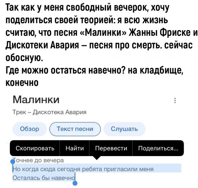 Дискотека Авария и Жанна Фриске - Малинки