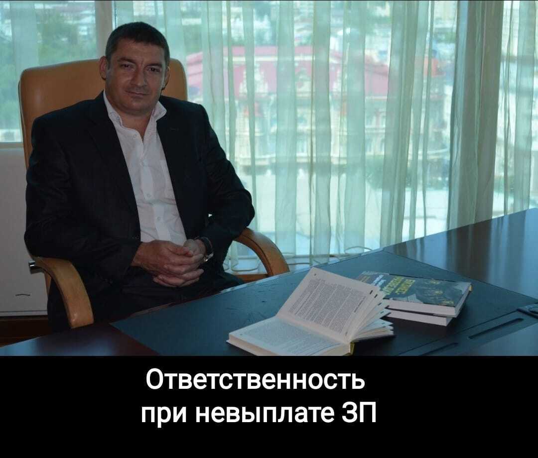 Ответственность при невыплате зп
