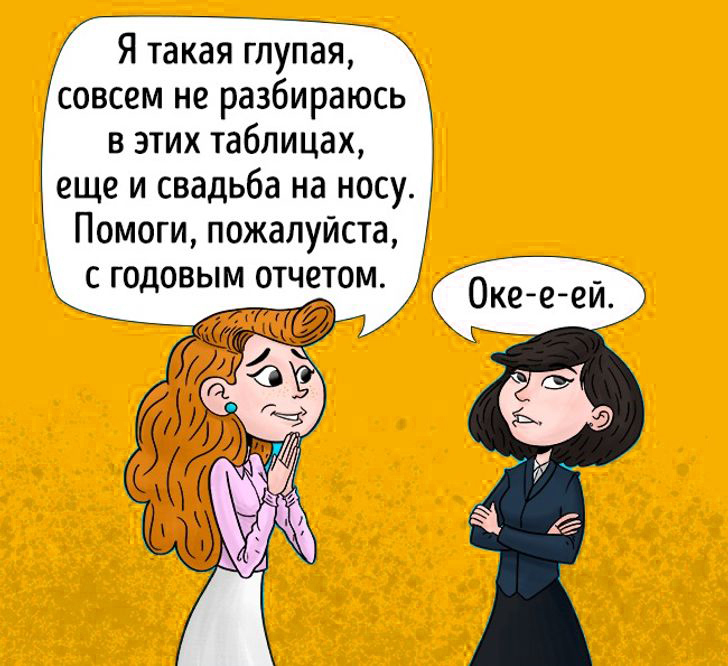 Как не стать жертвой манипулятора. Боевая инструкция