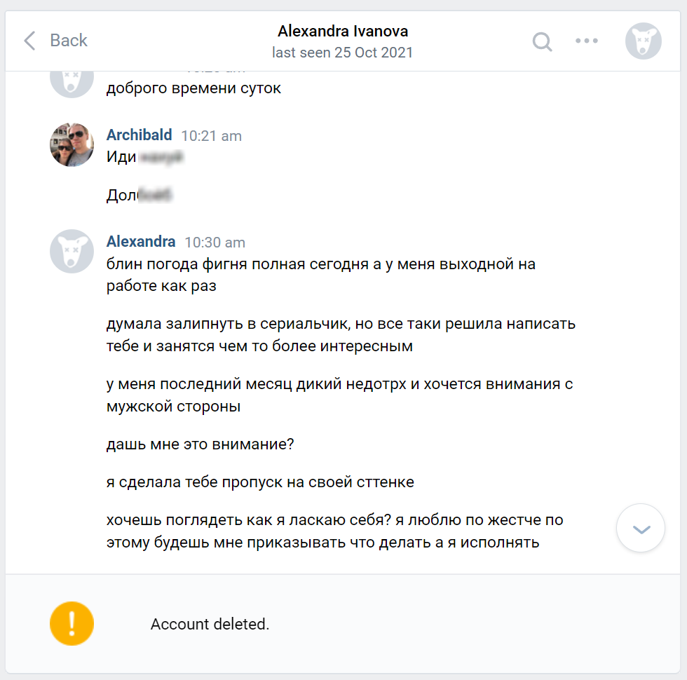 Интернет-мошенники: спам-боты