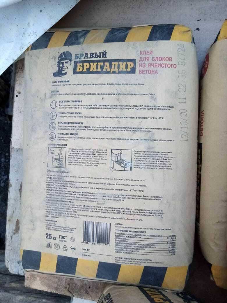 Просроченные строительные материалы!