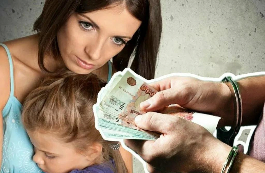 Плохая новость для алиментщиков, хорошая для детей: теперь нельзя платить алименты частично. Как привлечь алиментщика к уголовной ответственности?