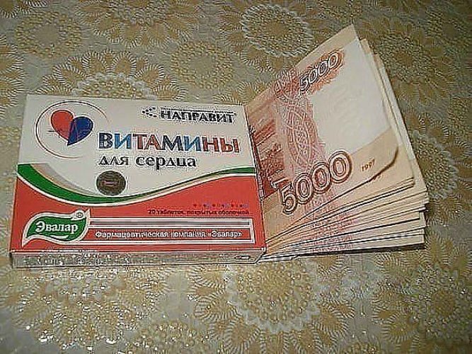 Витамины смешные картинки