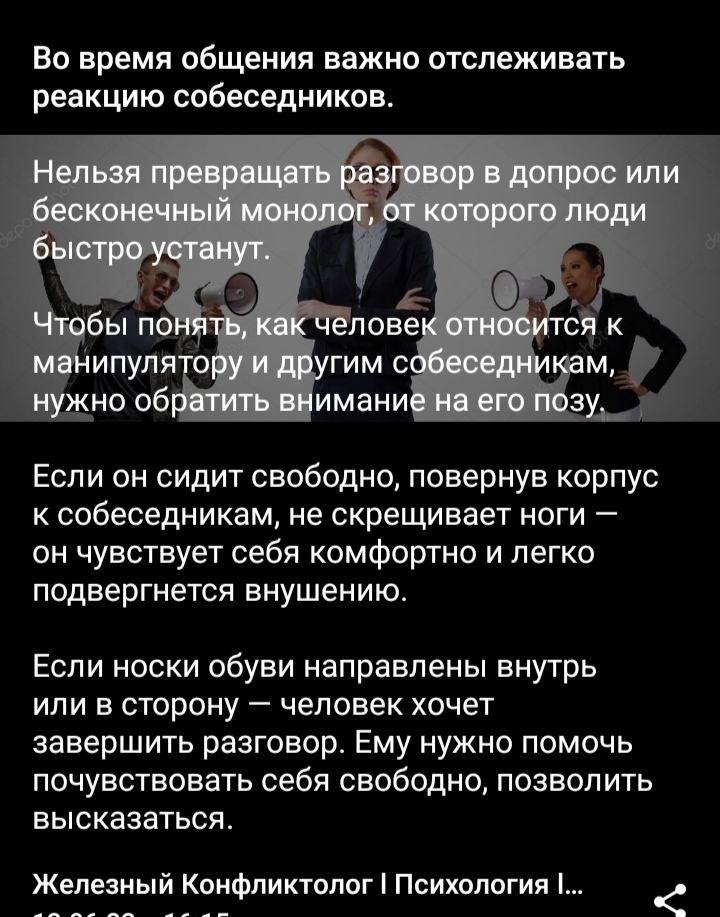 Железный конфликтолог! Психология! Самоанализ! Убиваю конфликты. Научу разговаривать.Создай себя сам!