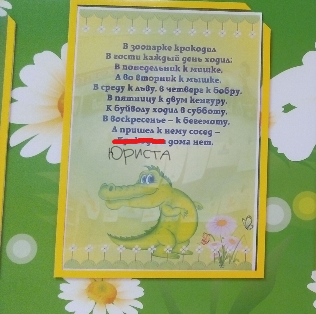 Странный звонок или юристы тоже люди