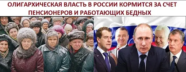 Справедливость во имя спасения народа!