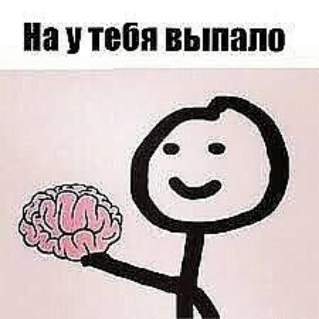 Выдыхай, приятель😜