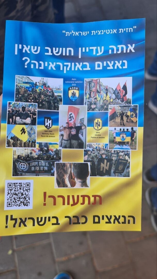 На улицах израильских городов начали раздавать листовки с фотографиями проживающих в Израиле нацистов...