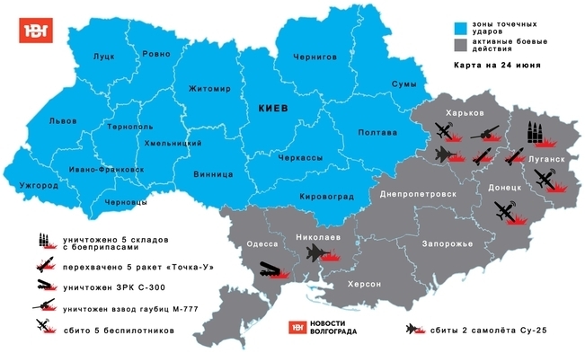 Карта украины на сегодня боевых действий на русском языке с городами подробная и поселками