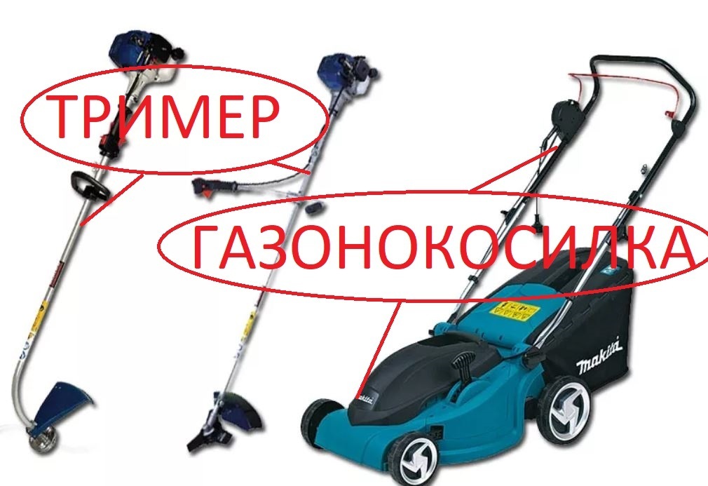 Эффективный способ борьбы с покосом травы, газонокосильщиками и тримерами!!! образцы жалоб