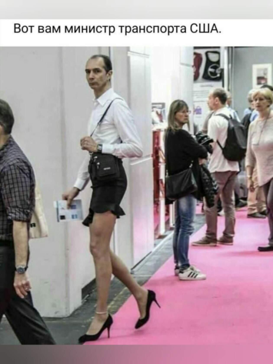 Вот вам министр транспорта США