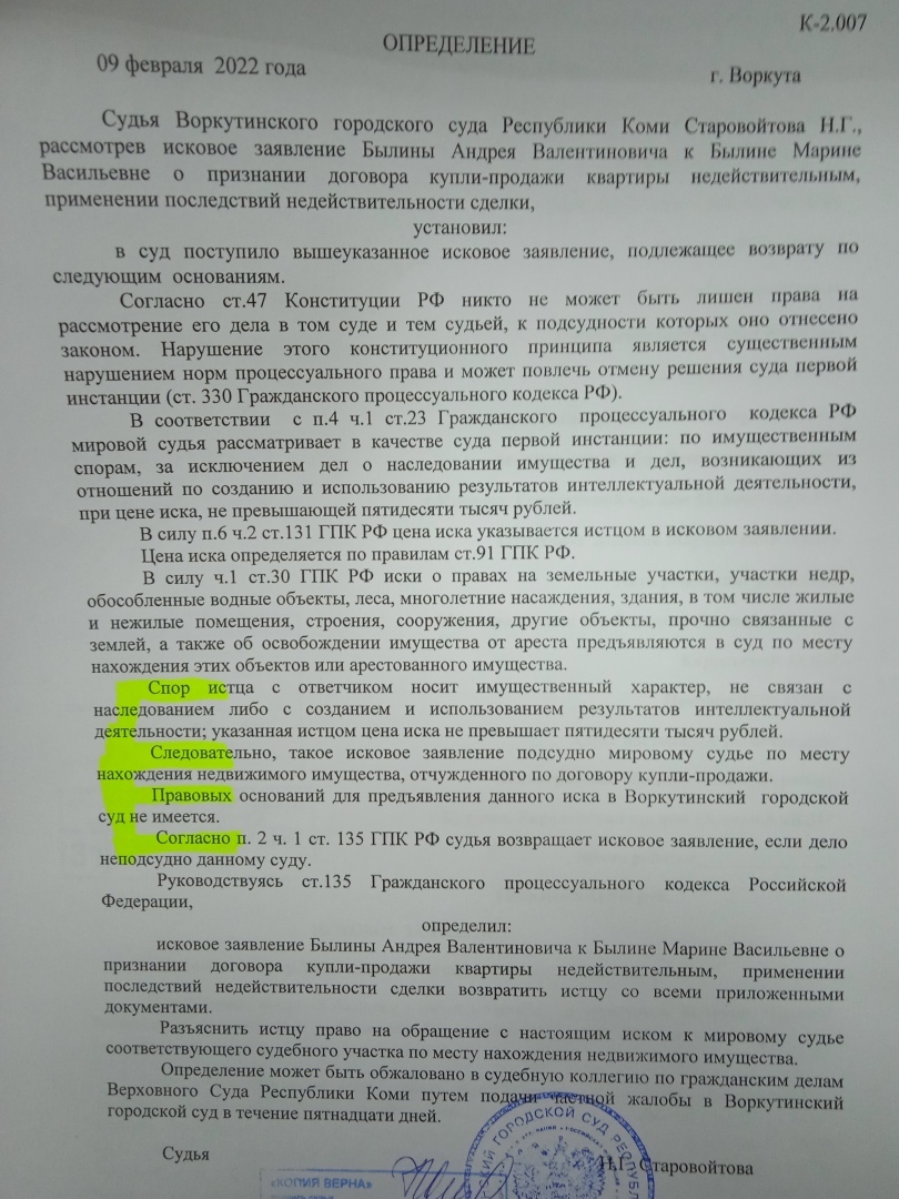 Мячик или санкции виноваты?