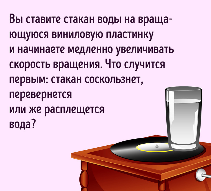 Патефонную пластинку рассчитанную на 33 об мин по ошибке поставили на диск проигрывателя