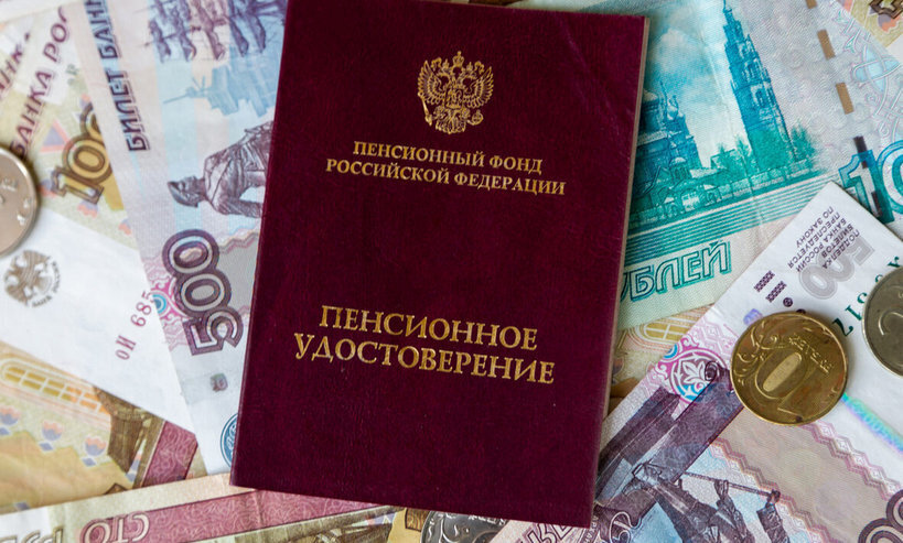 Кроме ежемесячной пенсии, выплаты, льготы и компенсации пенсионерам были переданы в Пенсионный фонд России