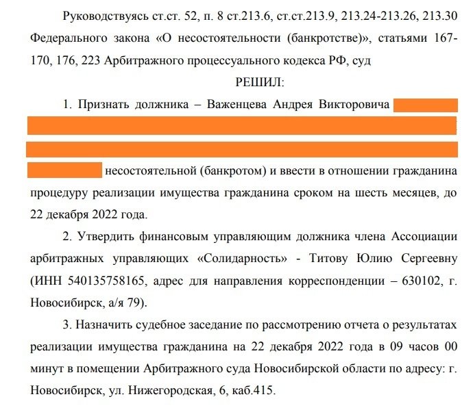 Как наш гражданин до банкротства дошёл