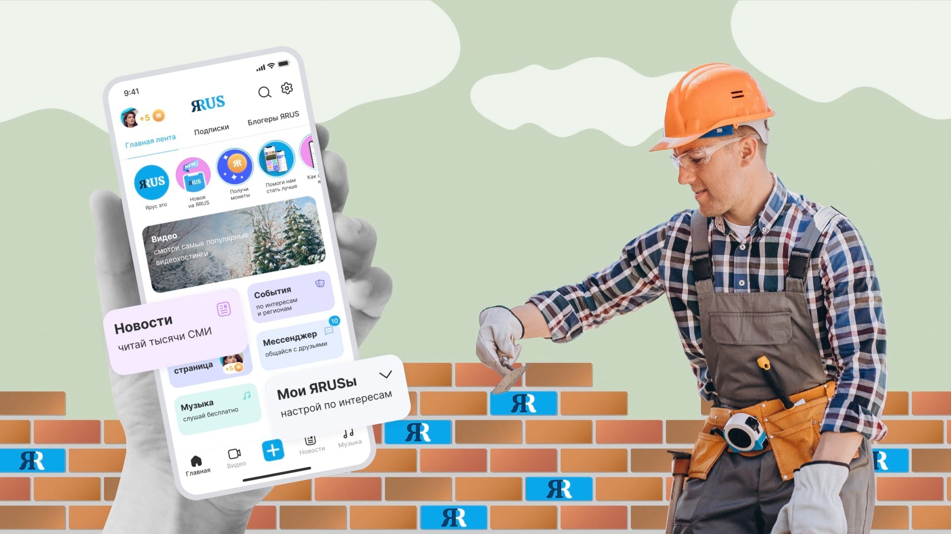Соцсеть Ярус: строим ярусы, получаем и обналичиваем монетки, читаем интересное в ЯRUS.