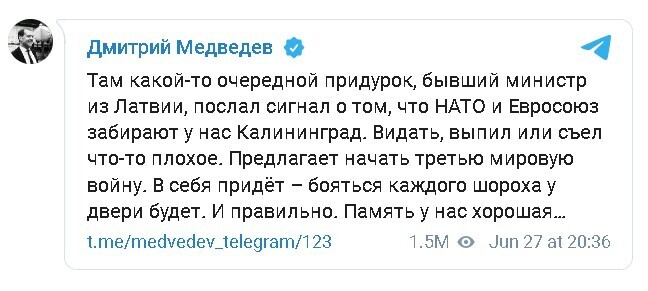 Дмитрий Медведев заявил о готовящихся жестких мерах России против Литвы за ограничение транзита товаров в Калининградскую область