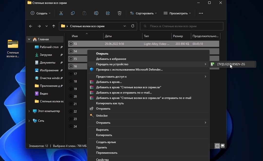 Кто из Вас смотрит фильмы и сериалы таким способом по WI-FI на Windows 7,8.1,10,11?