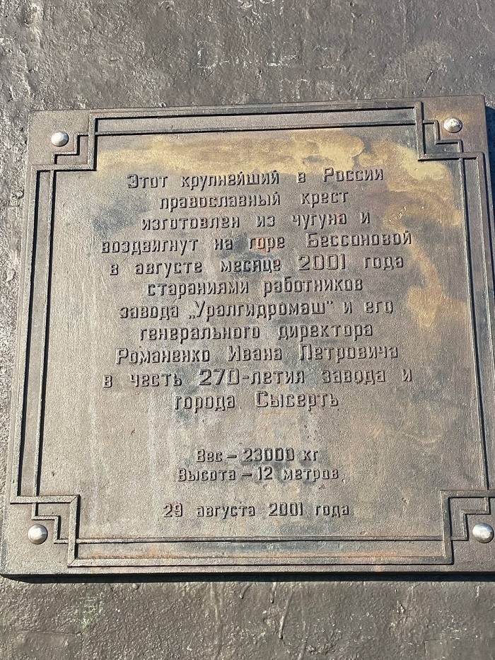 Капище в Сысерте. ТВ.