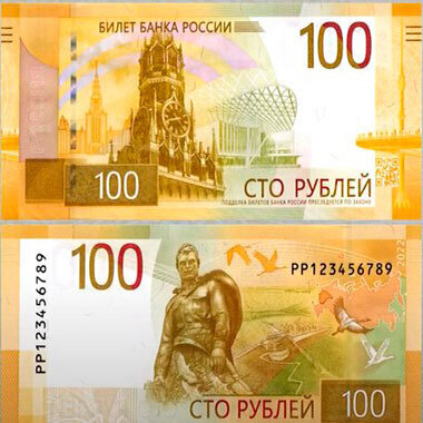 Новейшие сто рублей уже в обращении и что не так с