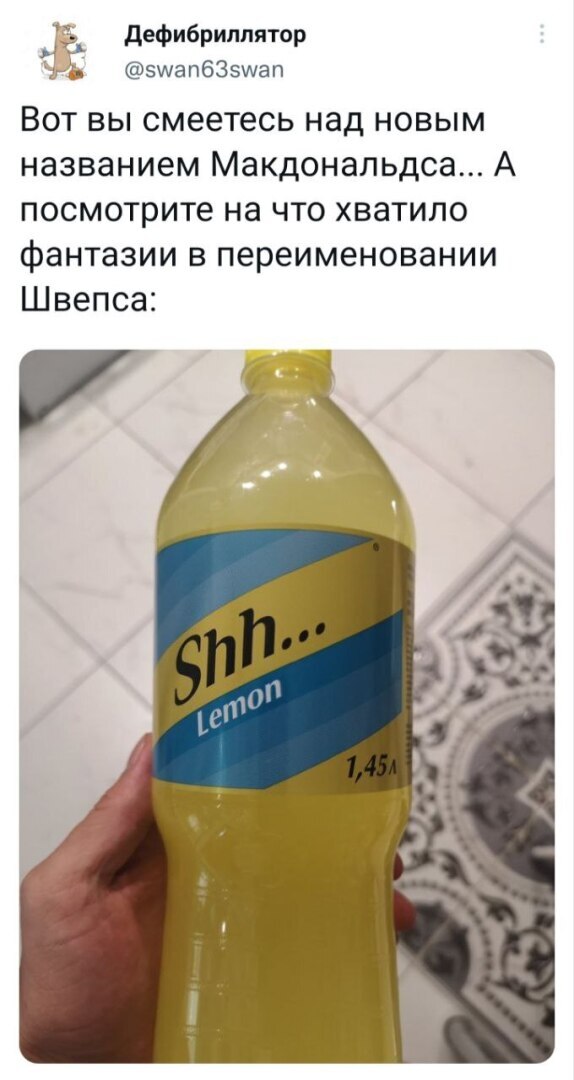 Schweppes переименовали?)