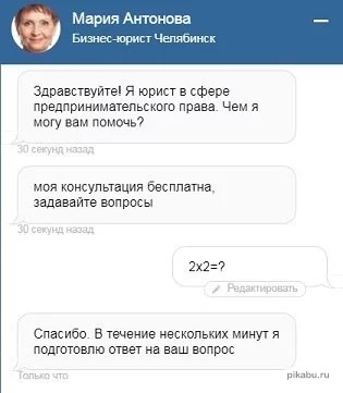 Фейковый юрист-бот в сфере предпринимательского права⁠⁠ или как обмануть клиента