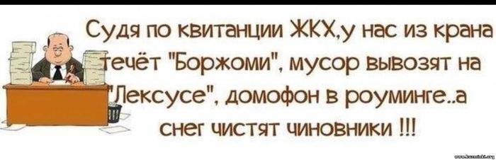 Нормативы ЖКХ – легальный обман жителей?
