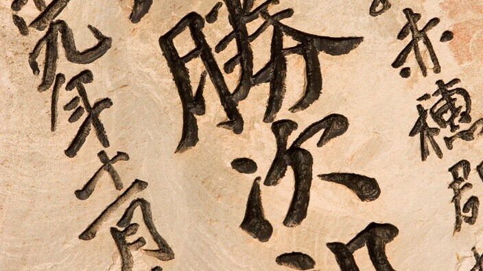 История изобретения письменности.