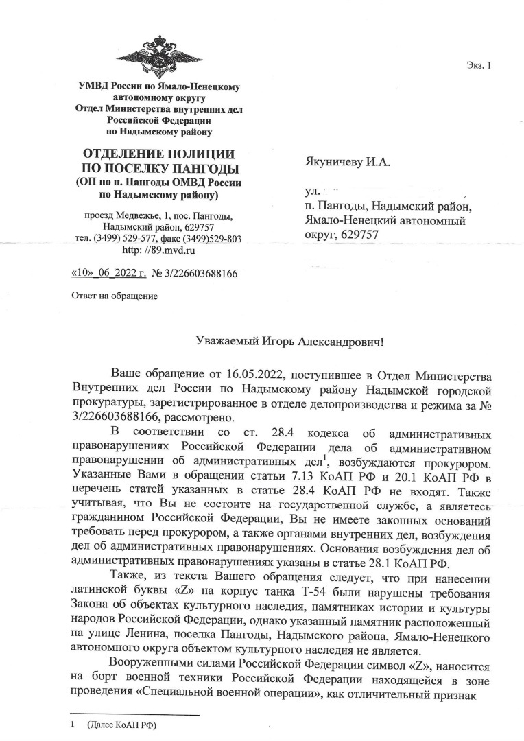 Прокурор разрешил ТРЕБОВАТЬ, продолжая заводить как Виноградов В.В. в заблуждение?