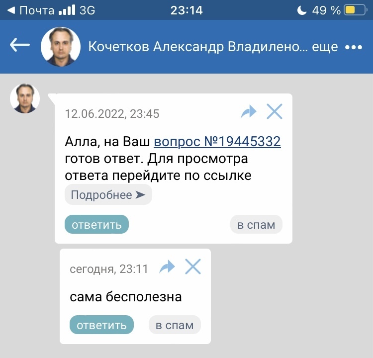 Очень любезный юрист