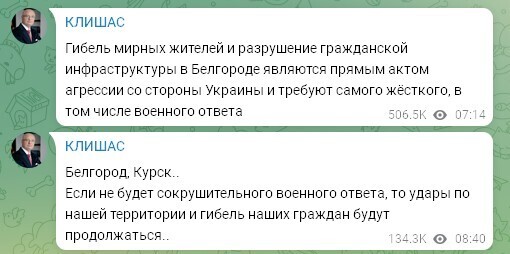 Сенатор Клишас призвал нанести сокрушительный удар по Украине. Какие последствия этого высказывания для страны?