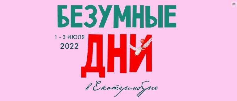 Безумные дни - и никакой женитьбы...