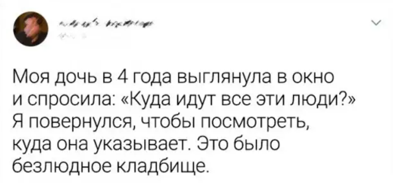 Жутковатые истории от детей