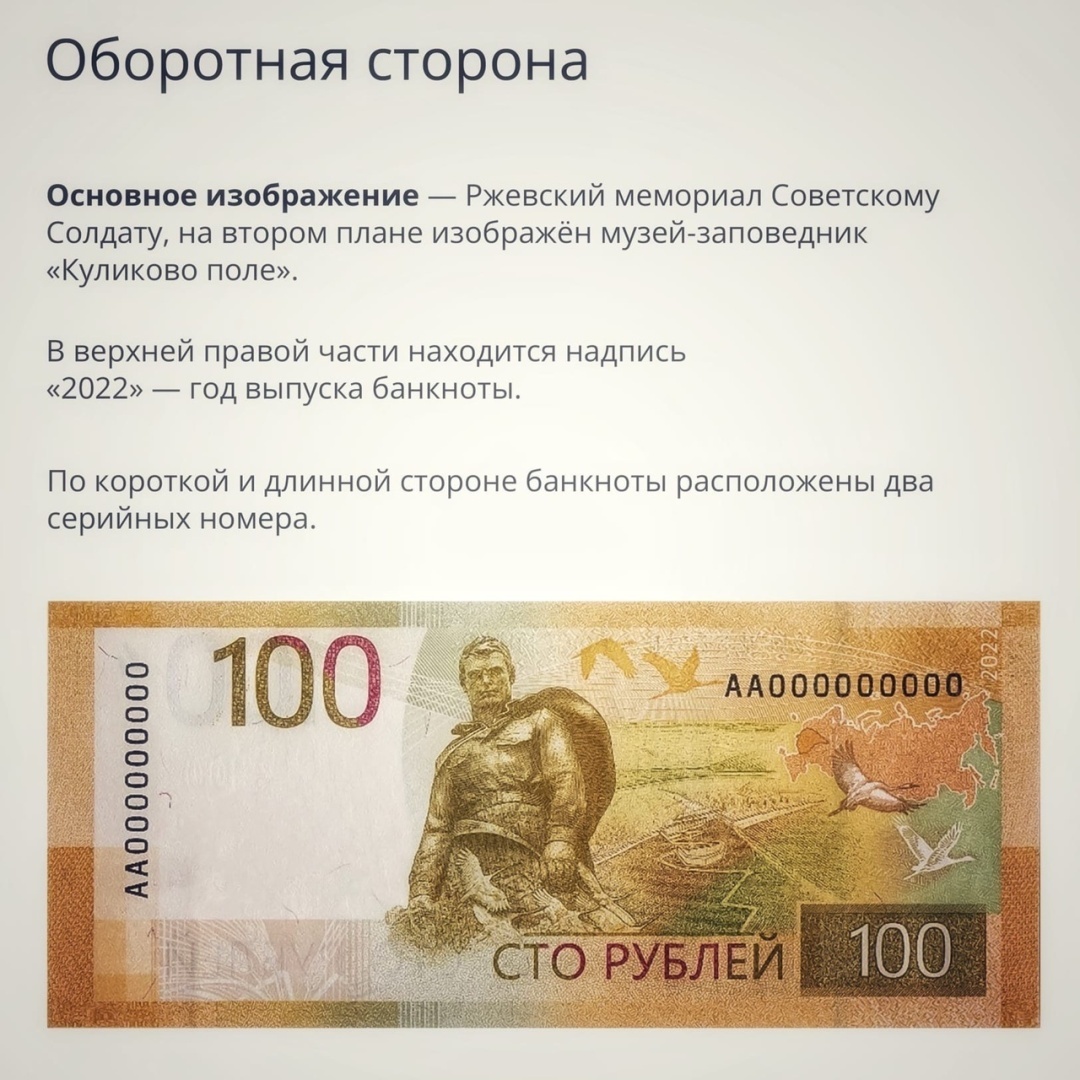 Знакомимся с новой купюрой